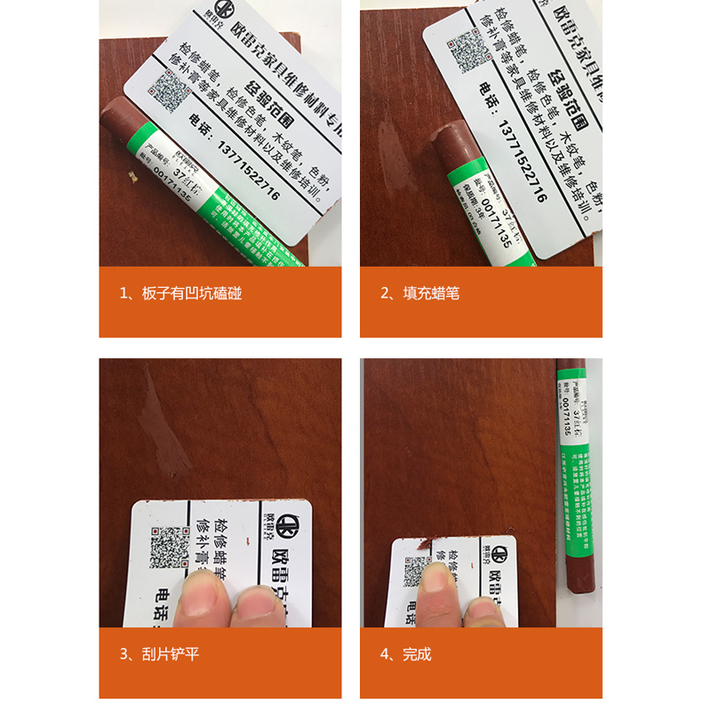热销家具维修美容材料 木门楼梯地板补漆 修补蜡笔填充修色补钉眼