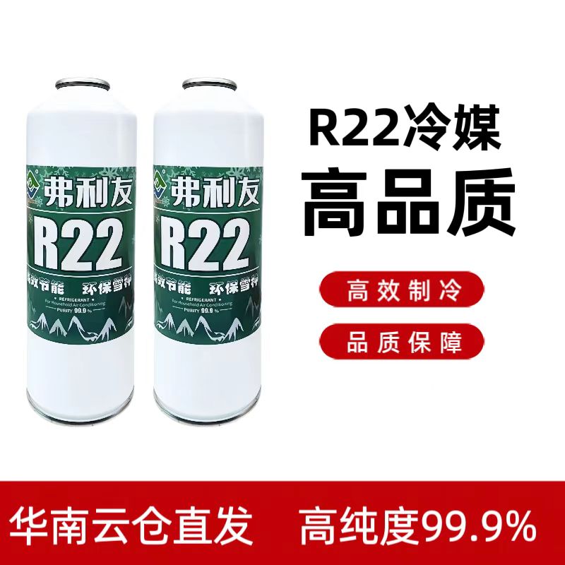 热销R22制冷剂家用空调加氟工具套装定频空调加冷液雪种氟利昂冷