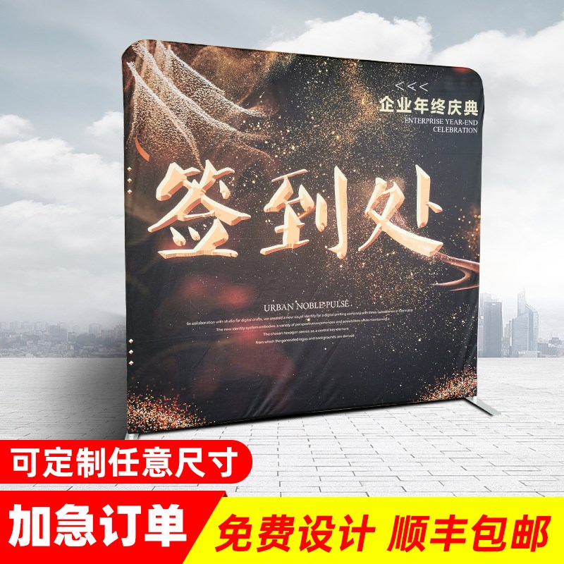 热销易趣虎快幕秀订制快展展会签名墙活动背景墙拉网广告展架签到