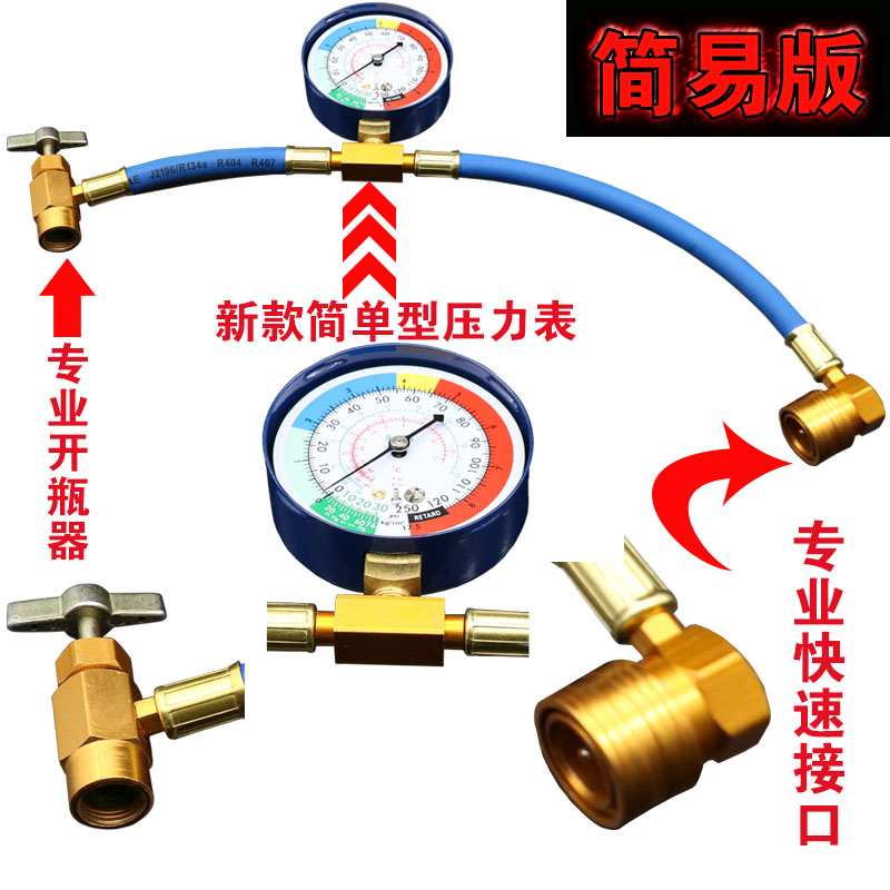 热销R134a汽车空调加氟工具套装家用R22空调加液表雪种冷媒压力检