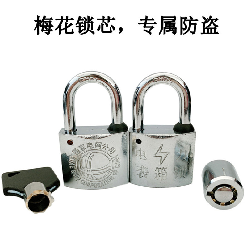 热销电力表箱锁 30/35mm梅花合金锁防水防锈KL通用钥匙挂锁通开表