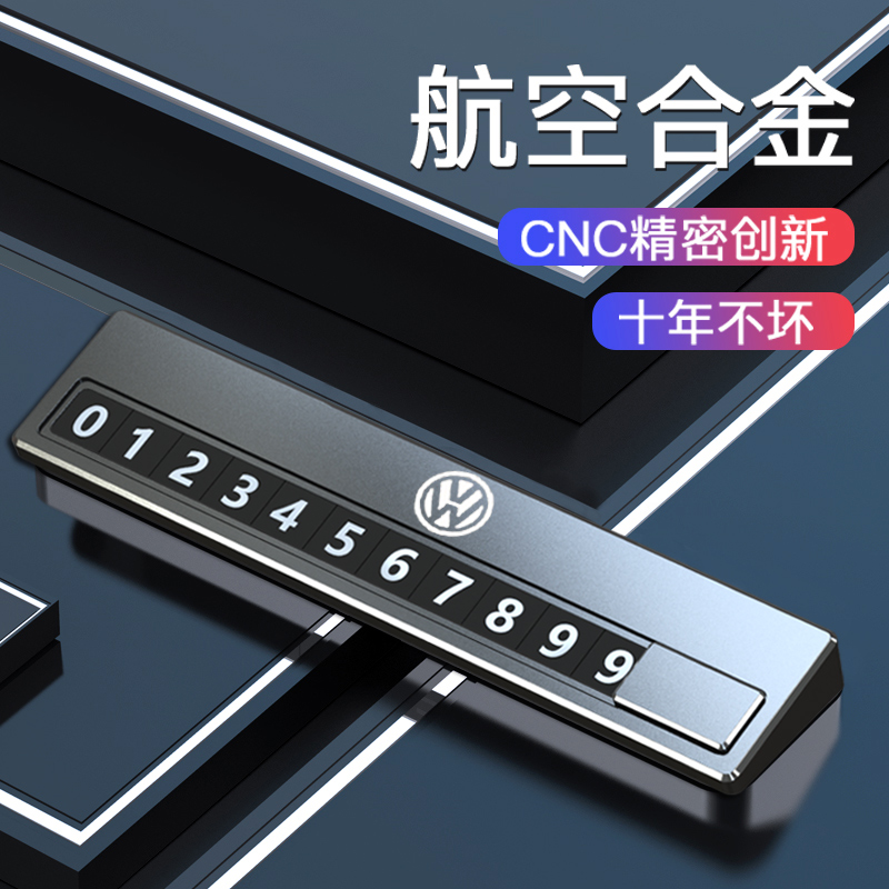 热销挪车电话牌临时停车手机号码牌汽车停车牌车载移车上高级感留
