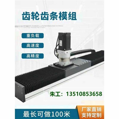 热销齿轮齿条重型模组直线导轨滑台伺服电动桁架码垛搬V运机械手