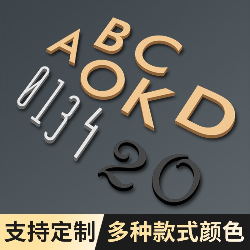 热销时尚高级数字贴3D立体门牌号家用门牌号码牌酒店定制订制亚克