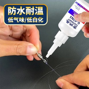 热销无结子线胶水粘接钓鱼竿海竿路亚竿手竿鱼钩线毛钩躯体固定胶