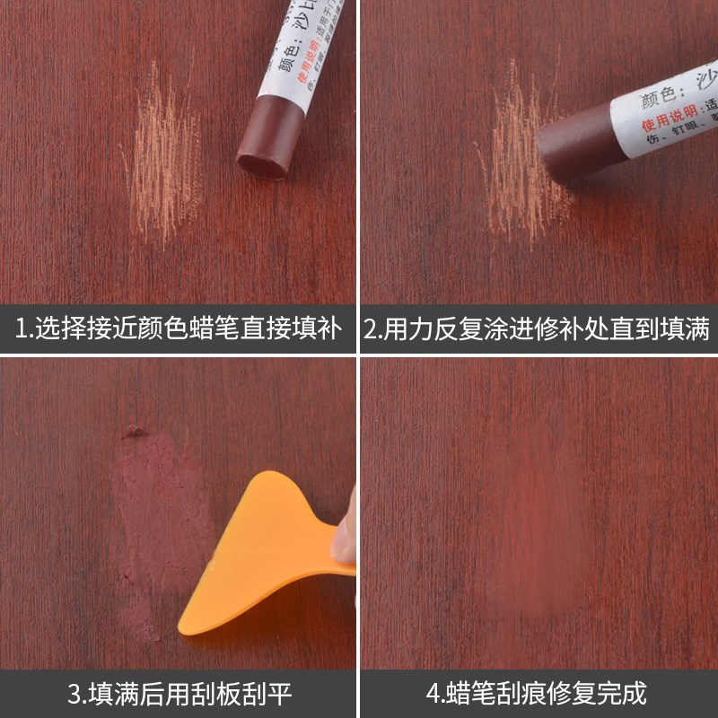 热销家具修补蜡笔修色笔补漆笔实木补漆钉眼划痕填充板材修补漆膏