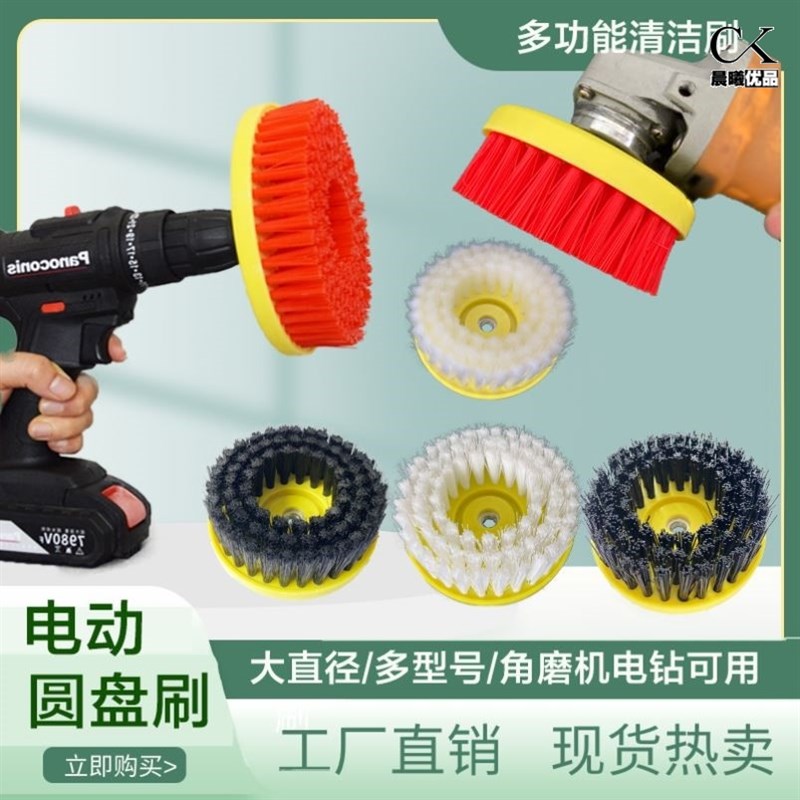 热销电动清洁刷子硬毛地板厕所瓷砖地面清洁刷角磨机电钻刷开荒刷