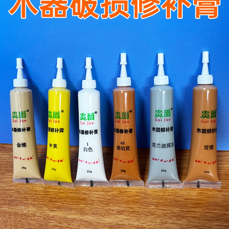 热销贵爵家具实木地板修覆神器油漆红木木器修补膏破损蜡笔补漆膏