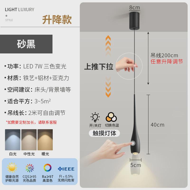 热销卧室床头小吊灯现代简约可升降客厅电视背景墙吊线灯极简吧台