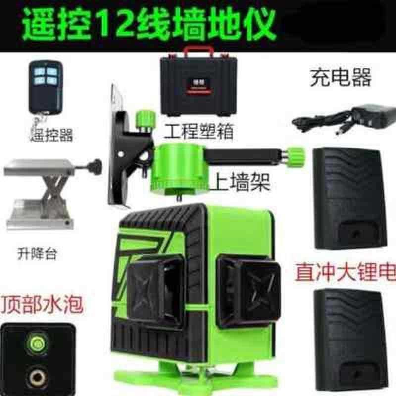 热销新品锋帮蓝光红外线水平仪高精度强光细线平R水仪器绿光自动