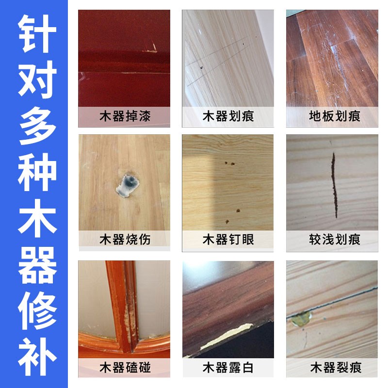热销木器修补膏实木科技木通用补漆膏划痕钉眼缝隙修补填充补伤膏
