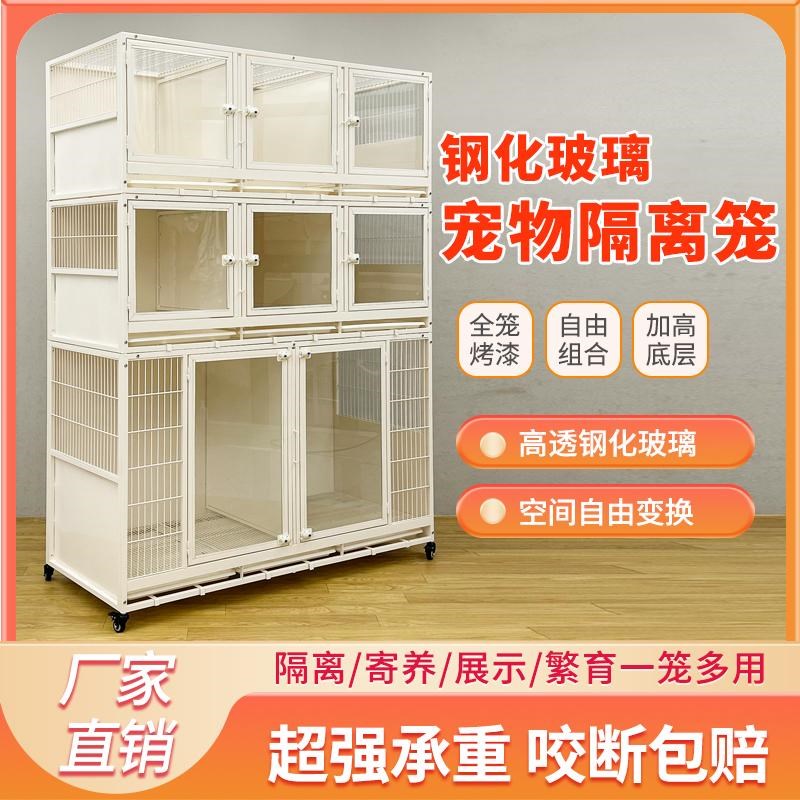 热销宠物店狗笼子展示柜寄养笼宠物住院笼猫咪笼猫狗一体组合笼寄