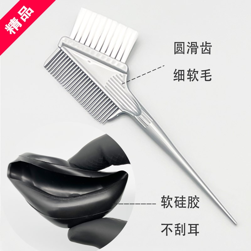 热销染发工具套装家用全套染发梳子染发碗理发店染刷染碗染头发用