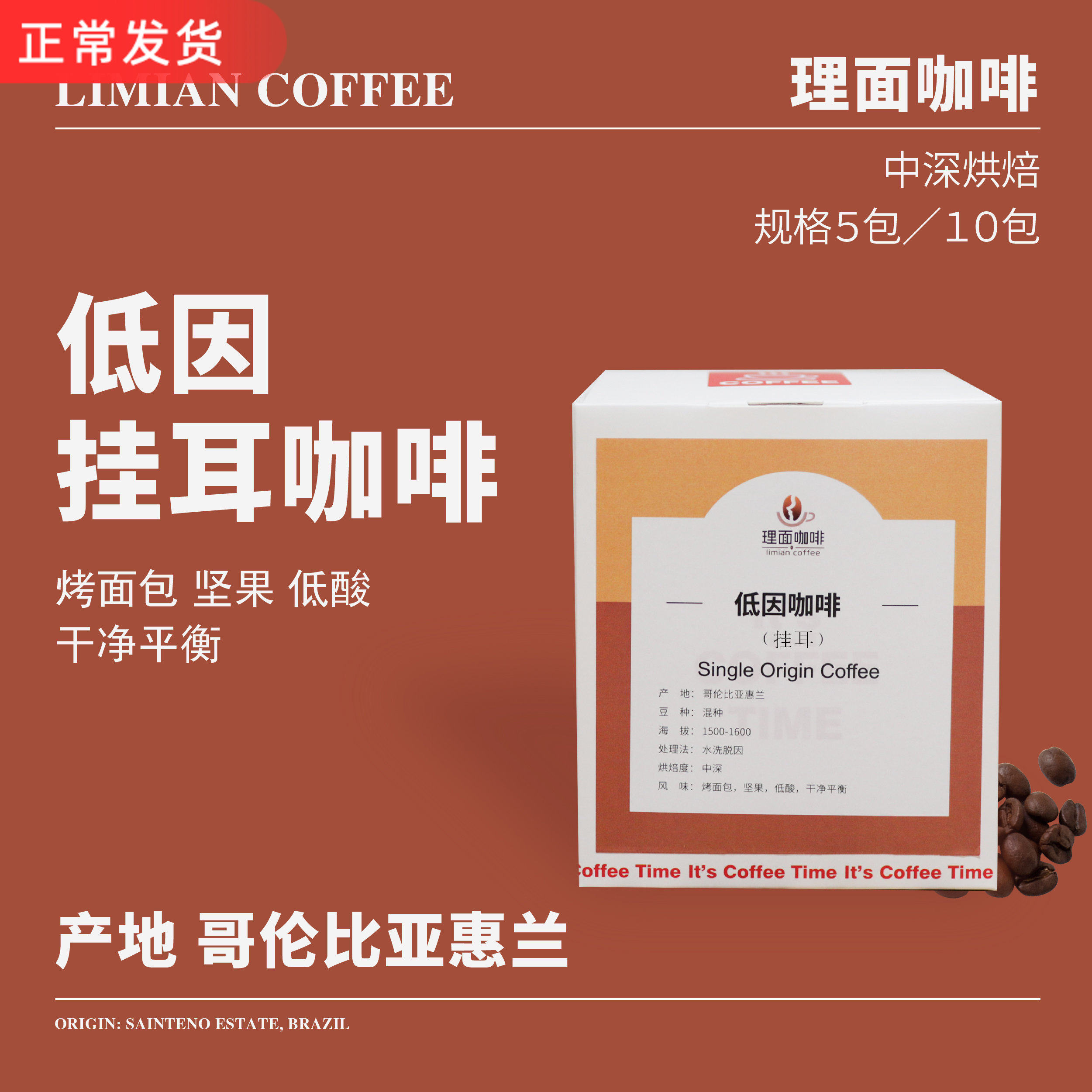 低因咖啡新款上市哥伦比亚优质袋装精品包装咖啡挂耳咖啡