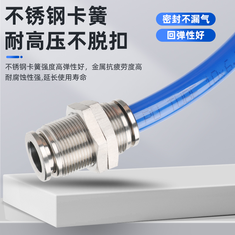 热销304不锈PM4/6/8/10/12/14/16隔板直通穿板快速气管软管快插接