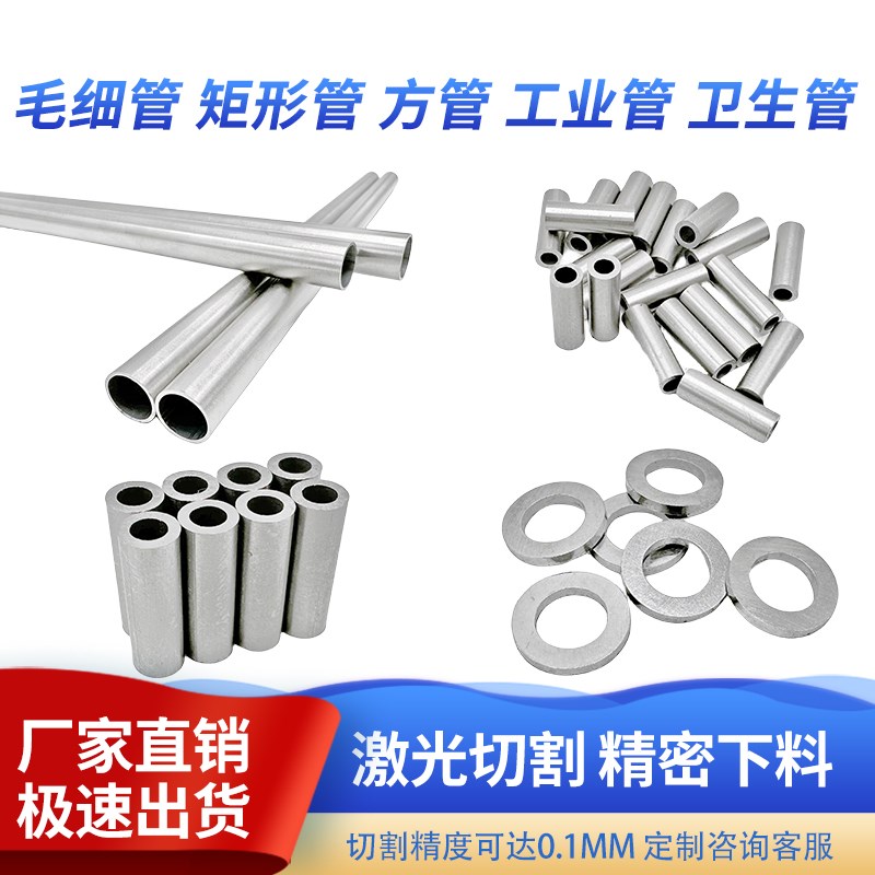 热销304不锈钢毛细管钢管空心圆管细钢管小细薄管无缝管精密管零