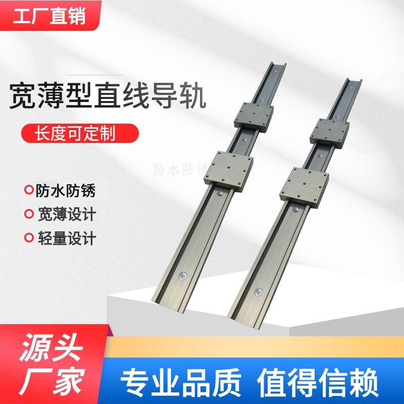 热销外置OSGR铝合金超宽超薄耐腐防锈直线导轨滑块静音滑轨展示柜