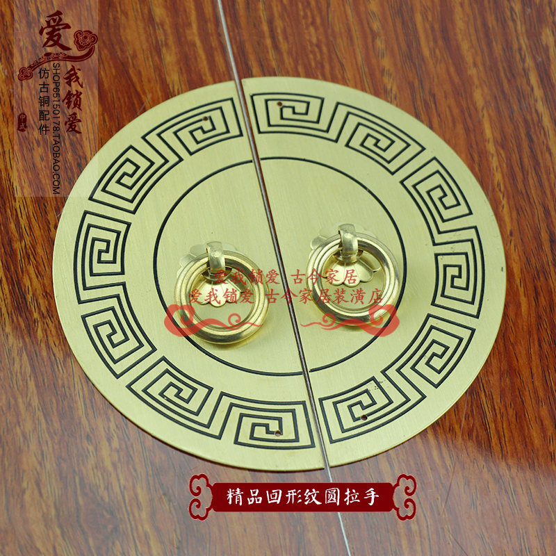 热销精品回形纹圆盘大门拉手中式仿古明清家具铜配件橱柜门把手畅