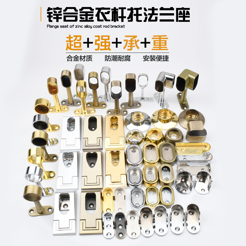 热销衣柜杆横杆挂衣杆五金配件法兰座不锈钢管座衣托座衣通托固定