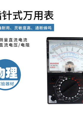 热销指针式万用表高精度04011型学生多用电表家用小型便携式维修
