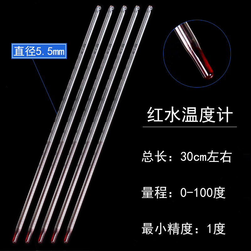 热销红水温度计酒精煤油水银温度计实验室长玻璃棒式家用工业测水