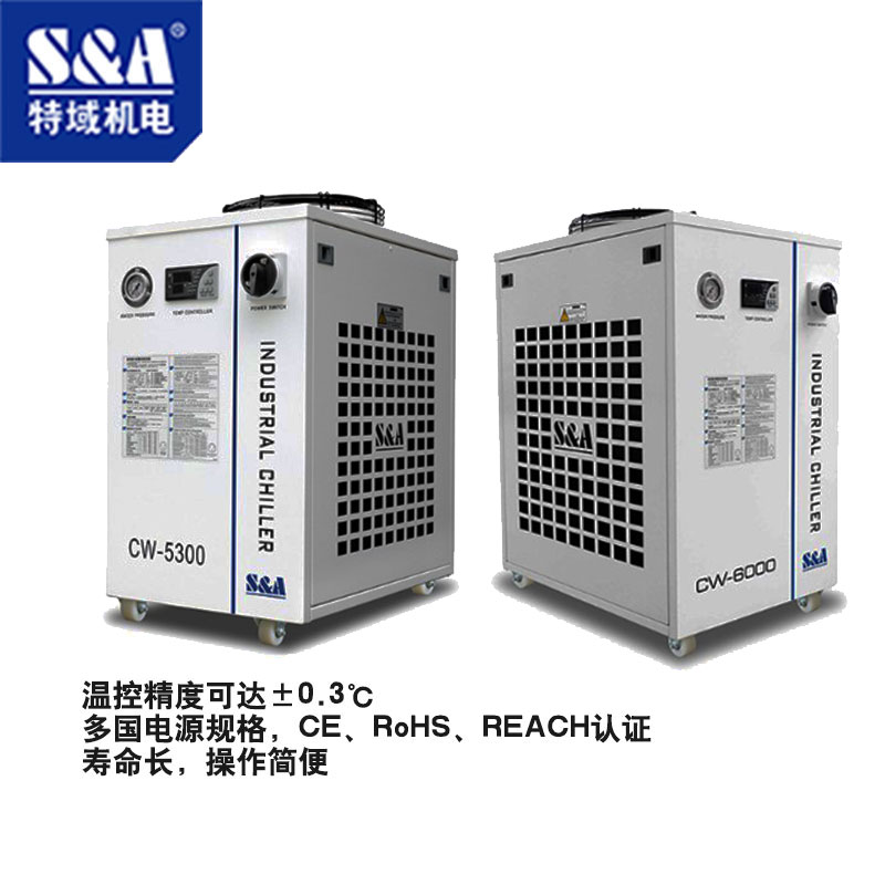 热销特域工业制冷机切割雕刻机主轴冷水机CW3000智能恒温5200循环
