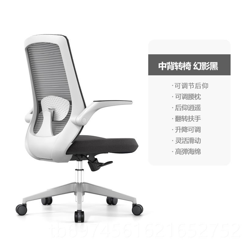热销新款办公习椅舒适书久坐电脑椅家用房降座椅会议椅学生学椅书