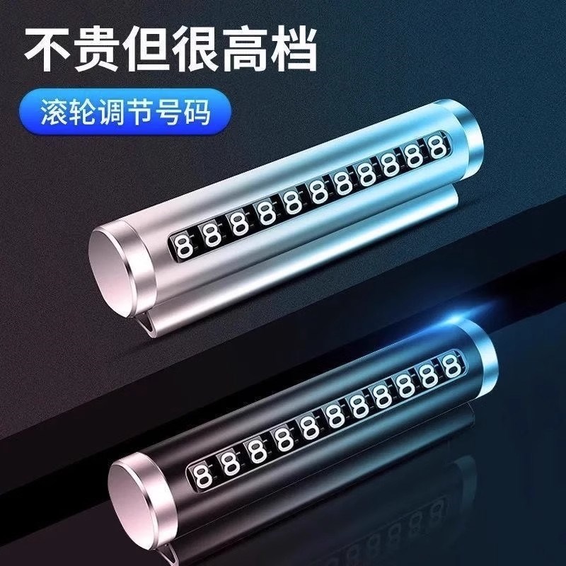 热销2025新款挪车电话牌移临时停车号码汽车上内载显示器手机留高