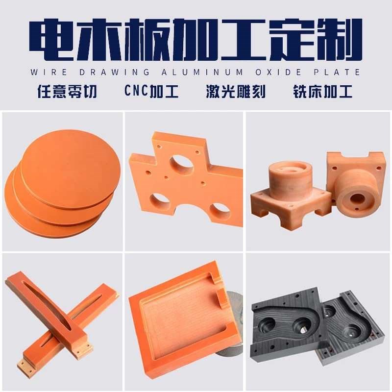 热销绝缘加工治夹具橘红色定制板防静电树脂板具电木黑色板