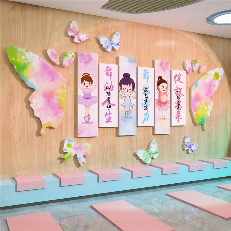 热销舞蹈房布置教室墙面装饰培训机构形象背景墙壁贴纸画打卡蝴蝶图片