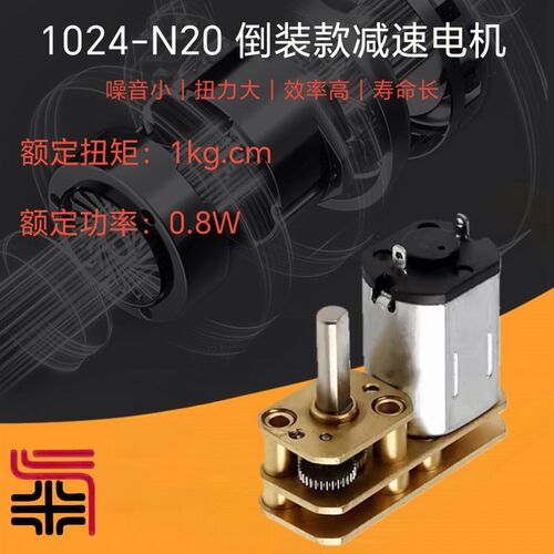 热销N10N20N30减速电机1218蜗轮蜗杆1024倒装款减速马达电子锁