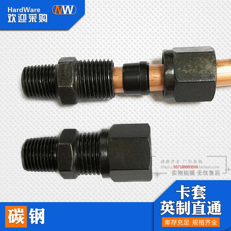 热销液压过渡碳钢卡套直通2/3/4/6分-10/12/14/16/18/20/22MM铜管