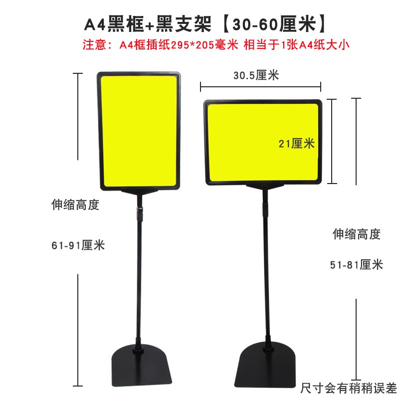 热销超市价格牌支架堆头台式展示架a4促销标价牌立式标示牌仓库标