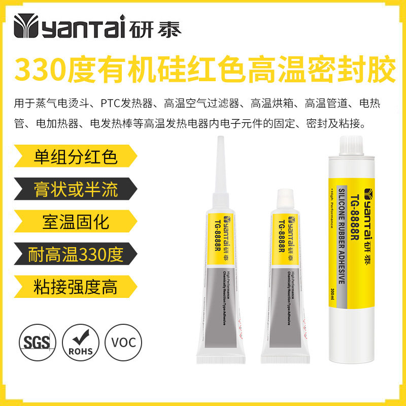 热销现货速发新耐高温管道密封胶石墨陶瓷灌封胶电子元件固定粘接