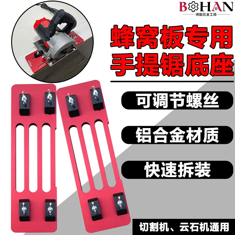 热销切割机底座免打孔底板手提锯云石机配件木工塑胶电木板裁板神