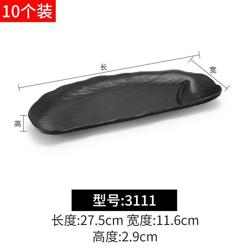 热销密胺磨砂黑色长条盘子牛肉火锅烤肉寿司创意平盘商用塑料烧烤