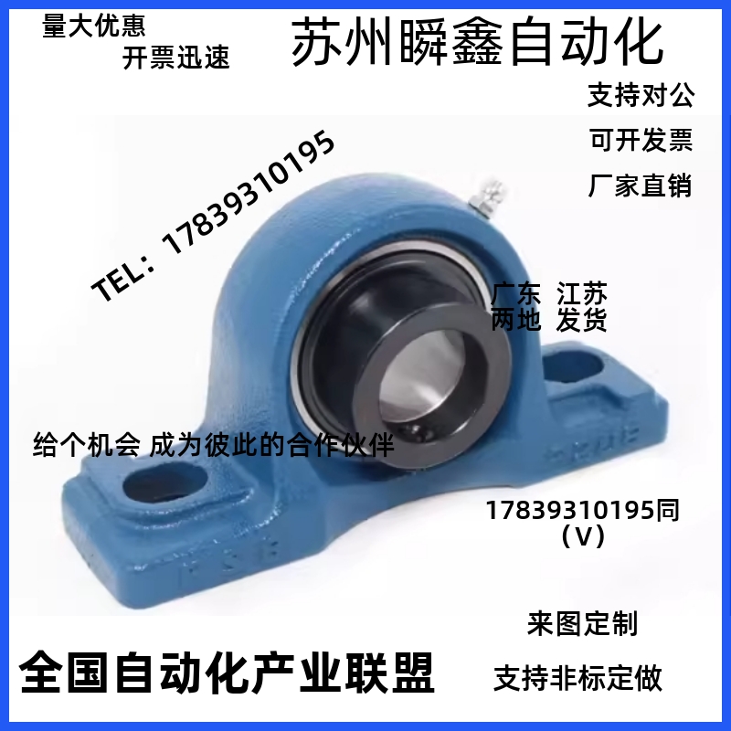 热销带座轴承HCP210-FSB 铸造型 立式座外球面球轴承偏心套锁紧