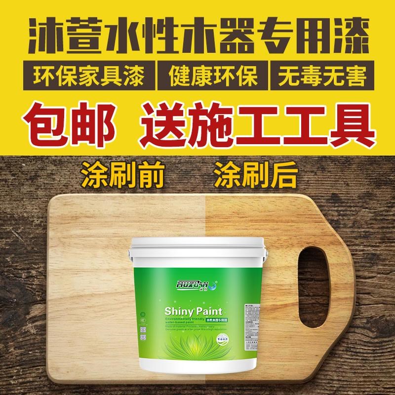 热销水性木器漆防水防霉防腐木油漆木蜡油实木地板翻新改色木家具