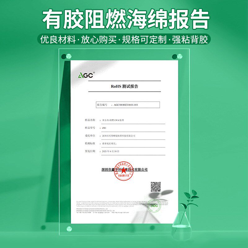 热销车用eva海绵减震垫隔音棉胶带汽车门板隔音贴密封条高密度海