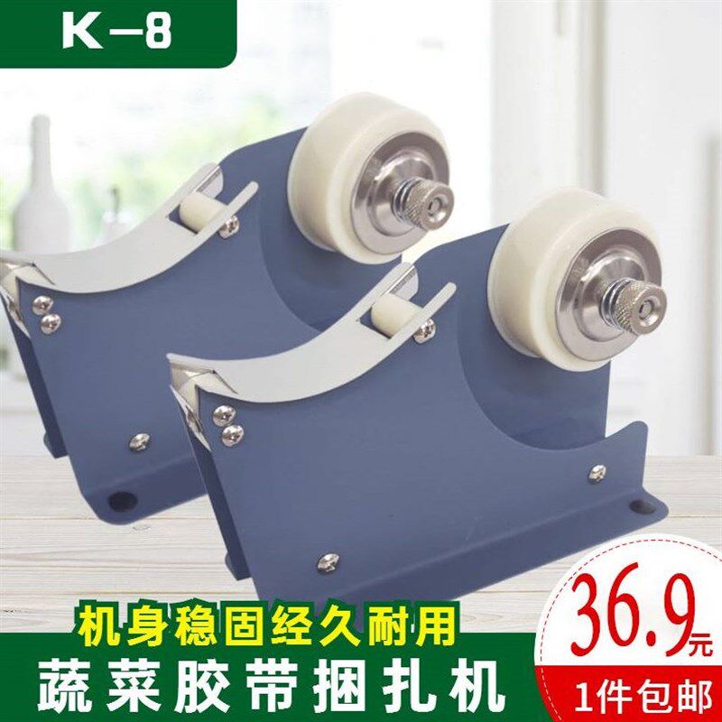 热销超市捆菜机蔬菜捆扎机扎菜机蔬果打包机青菜绑菜机结束机带字