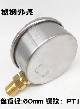 热销YN-60耐震真空压力表气压表负压表防振-0.1-0MPA/-760-0/-1ba