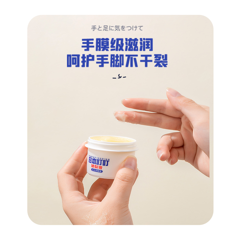 热销叮叮皴裂膏脚后跟干裂修复霜手足起皮发红防皲裂膏保湿滋润肤