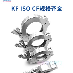 热销KF真空铝合金卡箍快装16卡扣25接头抱箍40弯头50法兰63盲板80