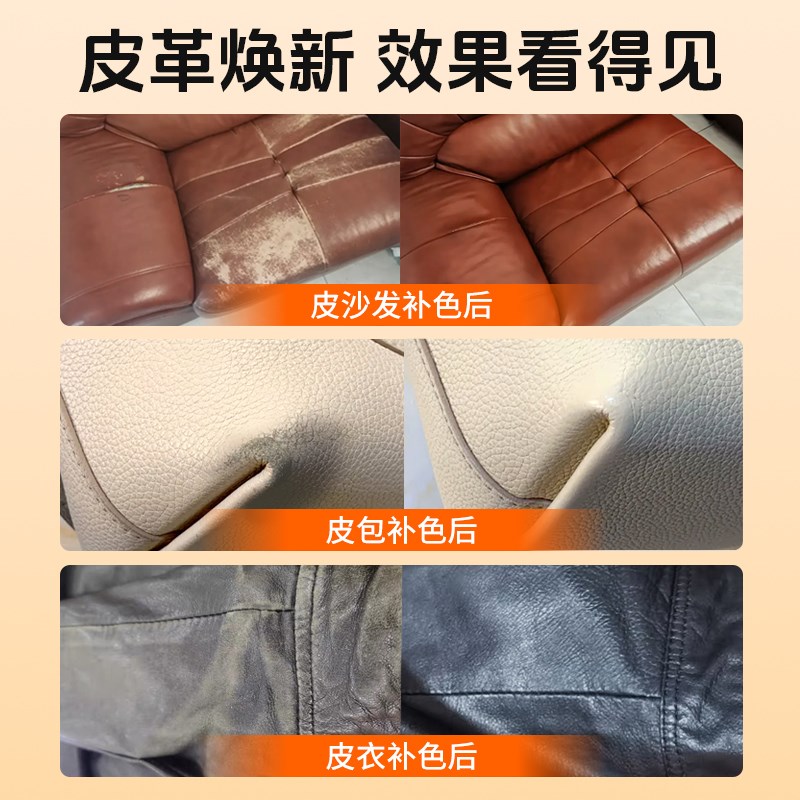 热销皮革补色膏修复染色剂皮包沙发皮鞋破皮修补保养油上色漆补膏