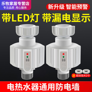 热销热水器防电墙通用型接头阻隔防漏触电家用电热水器隔电墙专用