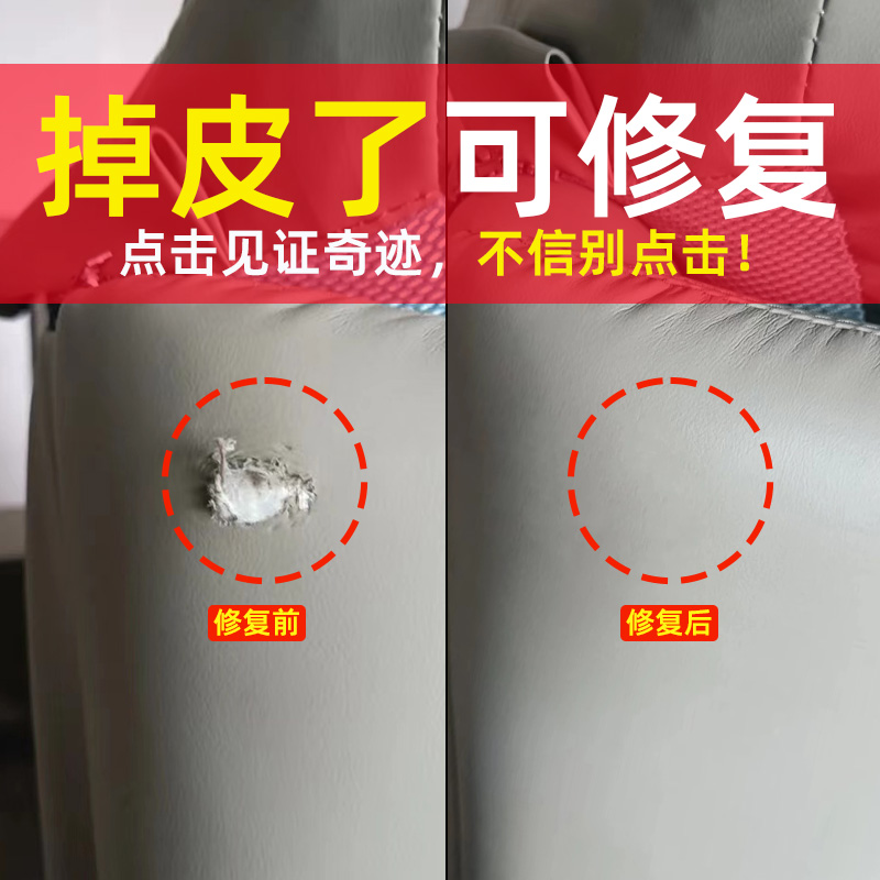 热销皮革修复沙发修补猫爪汽车座椅掉皮破损补伤膏床头翻新补漆剂