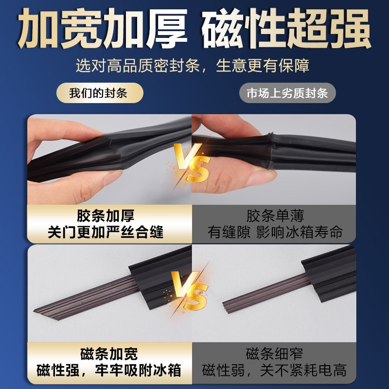 热销穗凌冰柜门封条门密封条展示柜冷藏保鲜柜玻璃门密封圈门胶条