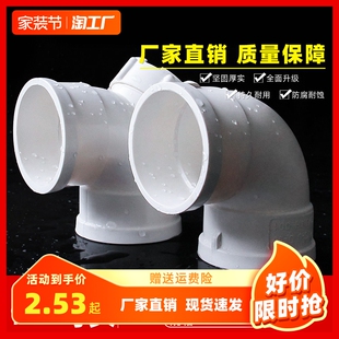 热销pvc弯头90度排水管直角接头下水管配件507590110125160200s弯