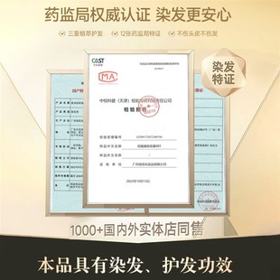 熱銷蜜茶淺棕色染發(fā)劑免漂自己在家染頭發(fā)膏泡泡沫天然植物純正女
