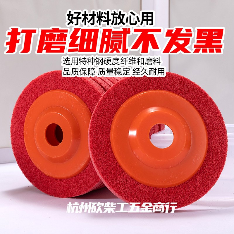 热销纤维抛光轮125尼龙轮不锈钢抛光轮125*22角磨机抛光磨盘抛光图片
